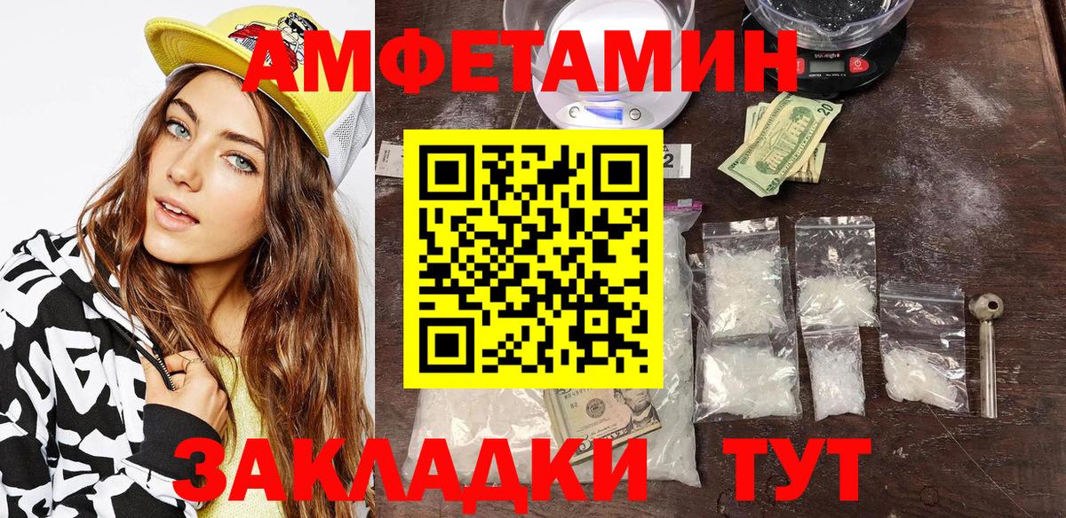 Amphetamine Розовый Казань