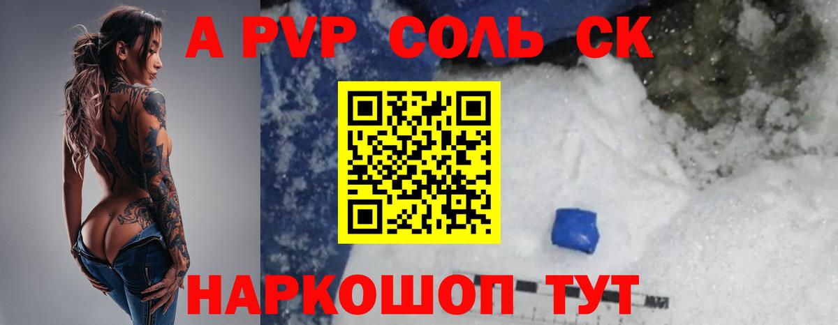 Альфа ПВП СК КРИС Казань