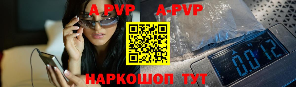 Альфа ПВП мука  APVP крисы CK  А ПВП СК КРИС  Alfa_PVP  Казань  Вход с VPN 