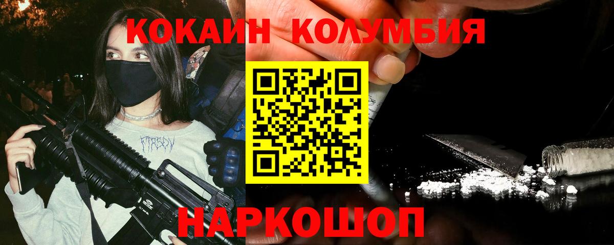 Cocaine Columbia  Вход с VPN  Кокаин Columbia  Казань 