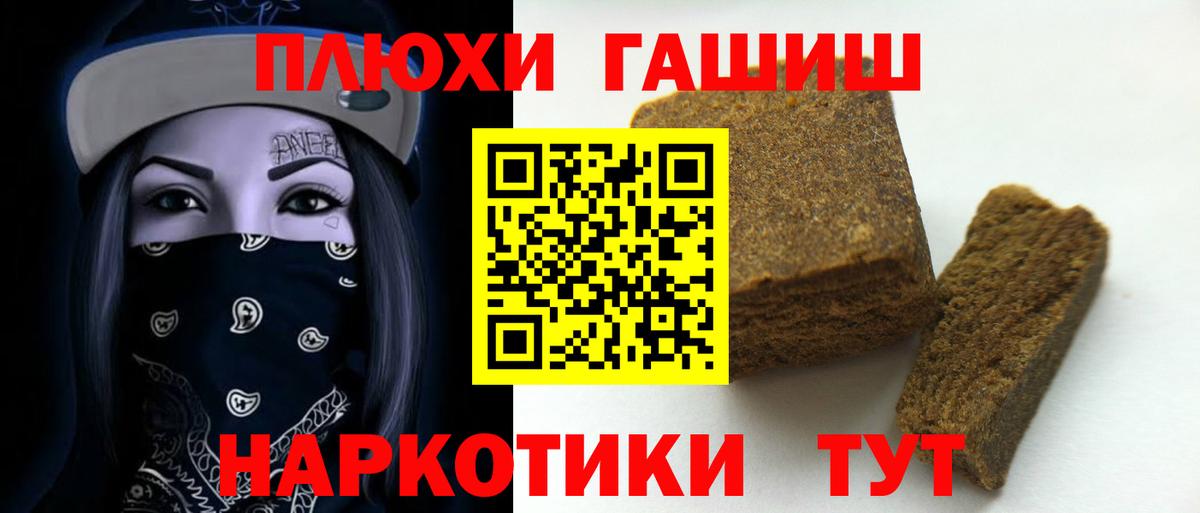 Гашиш Cannabis  ГАШИШ Изолятор  Вход с VPN  Казань 