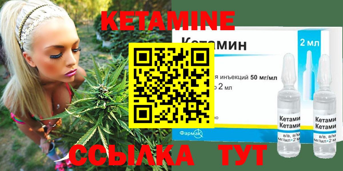 КЕТАМИН VHQ Казань