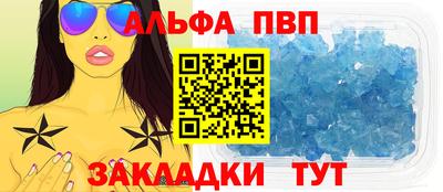 альфа пвп Кунгур