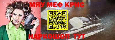 мефедрон Кумертау
