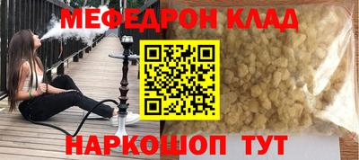 мефедрон Кумертау