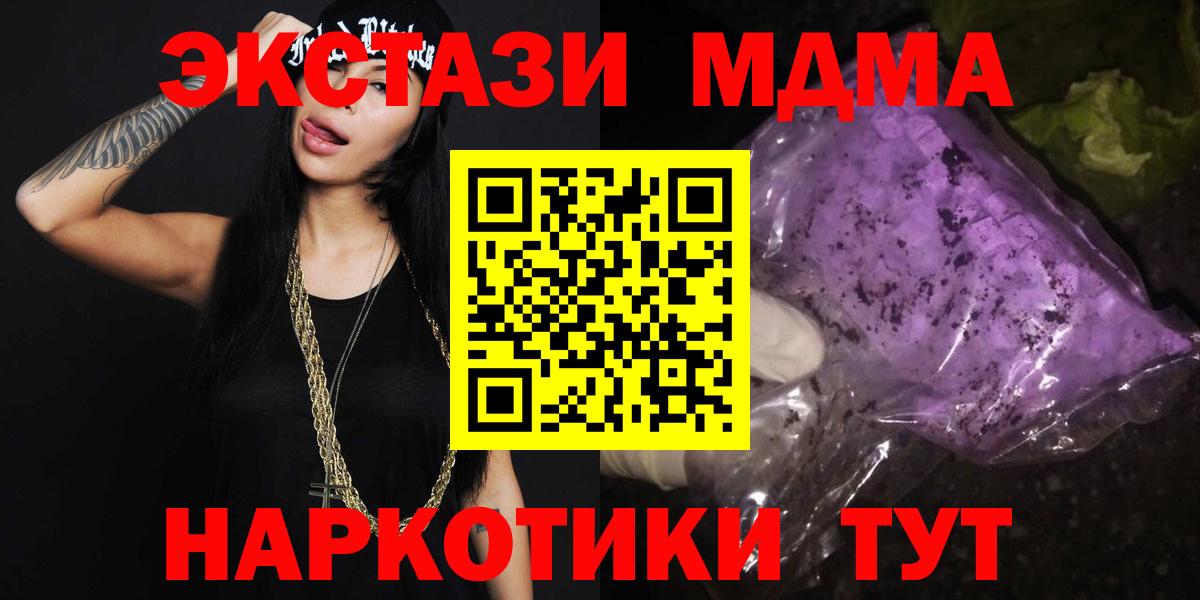 Казань  MDMA  Вход с VPN  MDMA молли 