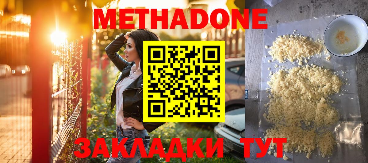 Казань  Метадон methadone  Вход с VPN  МЕТАДОН мёд 