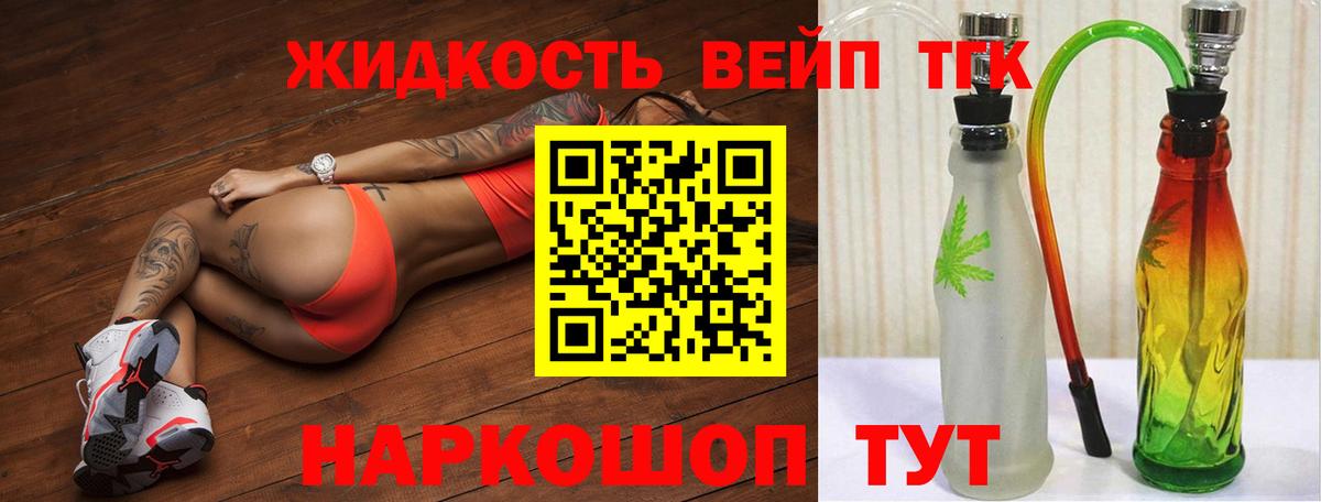 ТГК жижа  как найти закладки  Казань  Вход с VPN 